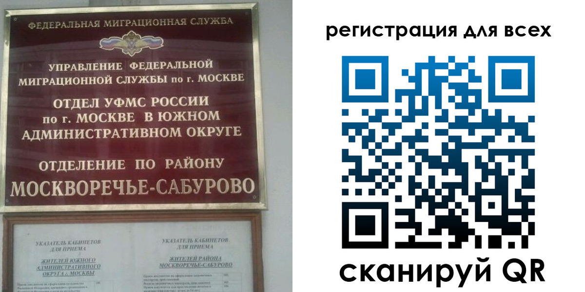 прописка от собственника в Иркутске