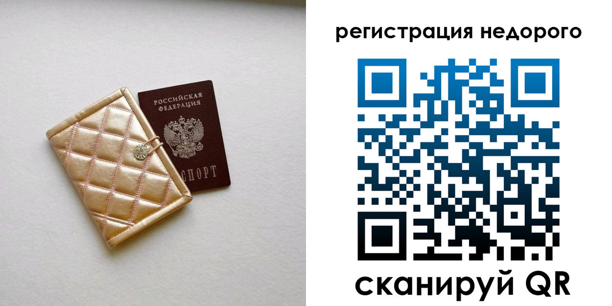 регистрация для дет. сада в Иркутске