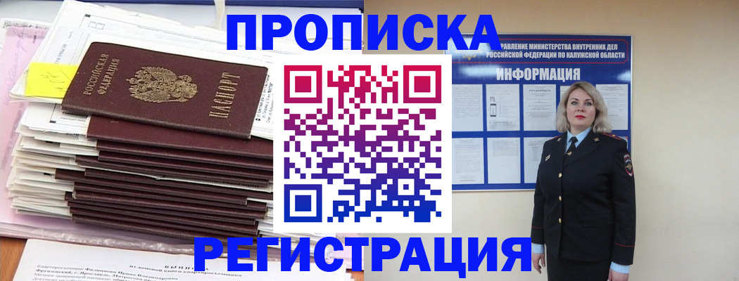 найти адрес прописки в Иркутске