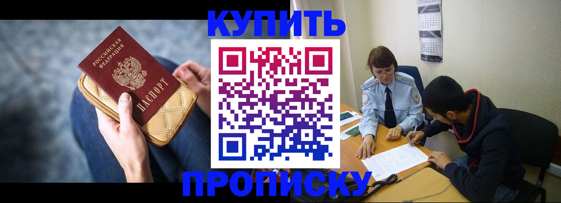 временная регистрация для всех в Иркутске